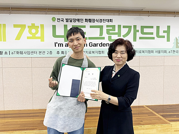 함께쓰는우산장애인보호작업장 오윤석, 제7회 전국 발달장애인 화훼창작경연대회 대상 수상