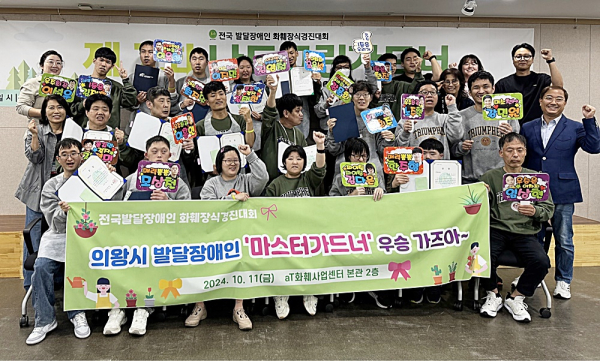 함께쓰는우산장애인보호작업장 오윤석, 제7회 전국 발달장애인 화훼창작경연대회 대상 수상