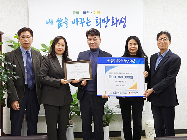 ㈜경동에너지, 희망화성 긴급복지사업 후원 전달식 개최