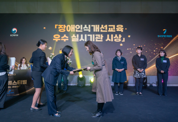 양주시 2024년 사회적 장애인식개선 교육 우수기관 선정…한국장애인개발원장상 수상