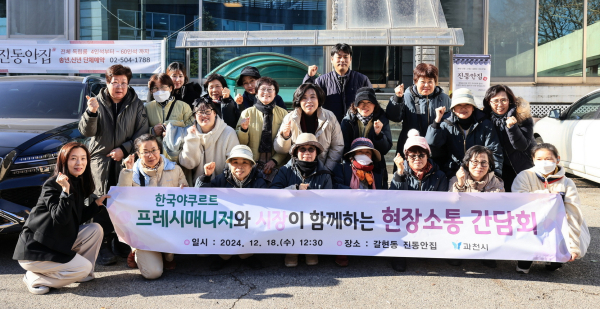 신계용 과천시장, hy 프레시 매니저들과 함께 현장 소통 간담회 개최
