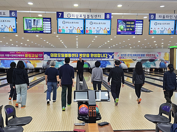 의왕 포일스포츠센터, 볼링 프로그램 무료강좌 성황리 개최