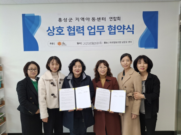 홍성군, 지역아동센터 이용 경계선지능아동 학습지원