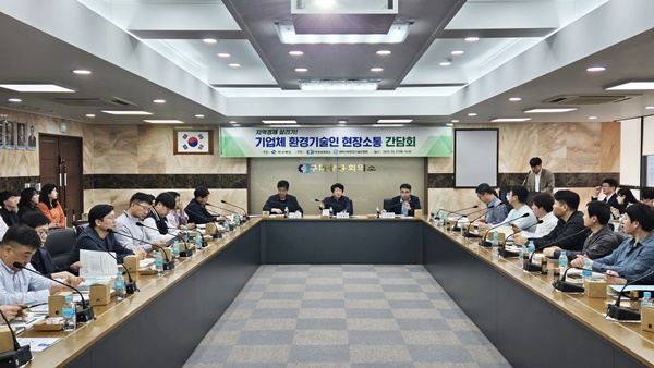 구미상공회의소 환경안전책임자협의회, 기업체 환경기술인 현장소통 간담회 개최