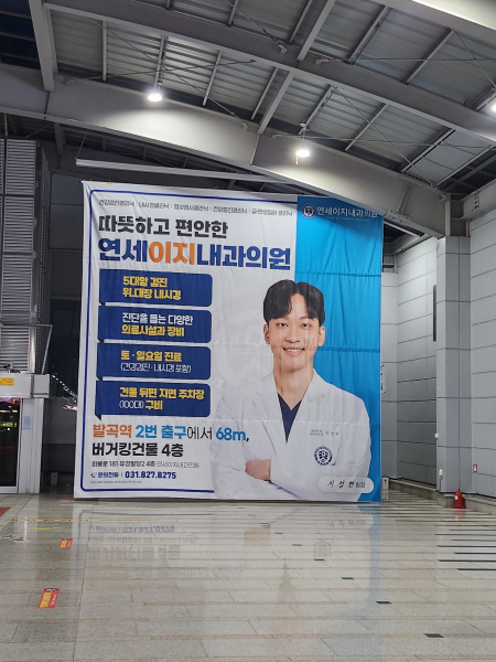 돈벌이에 내몰린 의정부시 회룡역 문화공간
