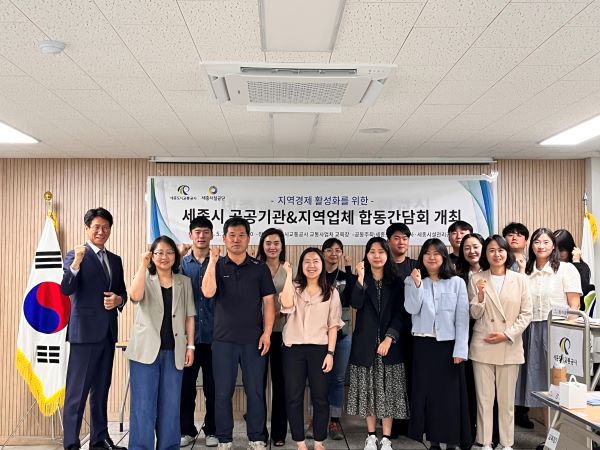 세종도시교통공사·세종시설관리공단, 올해 공공기관-지역업체 상생간담회 성료
