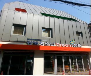 서울시립 강북청소년드림센터 개소
