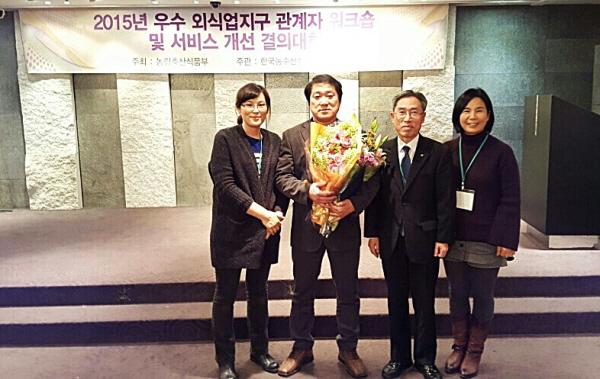 함양군, 2015우수외식업지구 육성사업워크숍서 우수상