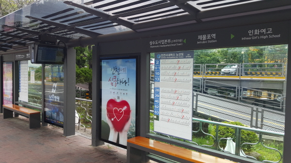 인천버스안내정보시스템, 버스노선 개편 관련 이달 29일 일시 중지