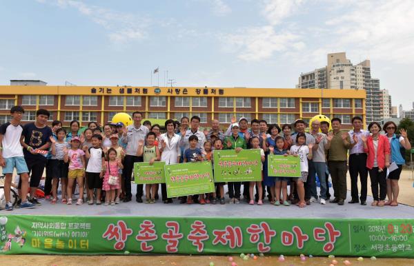 기아차 광주공장, 마을 주민 화합의 장 쌍촌골축제한마당 개최