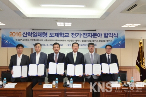 전기공사협회, 일선 학교와 우수 기술·기능인력 양성 맞손