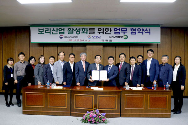 영광군, 건강기능식품 개발 및 원료공급 체계구축 업무협약 체결