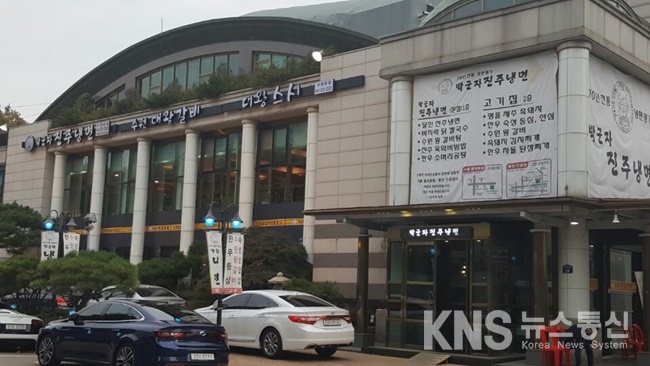 냉면의 신세계 수원 박군자 진주냉면…독보적인 맛을 뽐내다