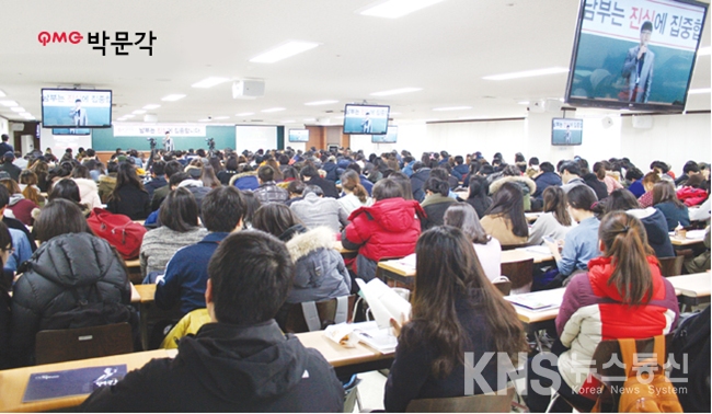 박문각, 대구·부산서 공무원 단기합격 설명회 개최