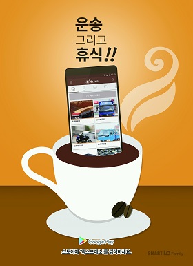 [인터뷰 ]스마트로, 물류업계의 스마트한 길을 열다…㈜지팬스스마트로 양현석 대표