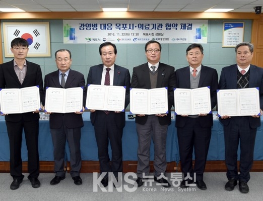 목포시, 관내 의료기관과 감염병 공동대응 협약 체결
