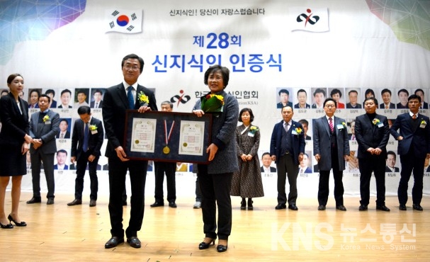 신안군, 임자뜨란 고인숙 대표 제28회 신지식인 인증식 농업분야 수상