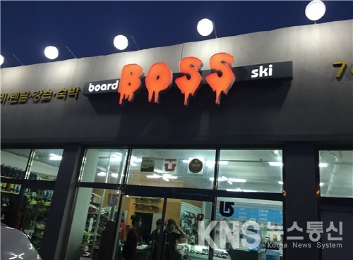 겨울스포츠 시즌 개막 곤지암리조트, 장비 렌탈샵 찾는 이들도 늘어