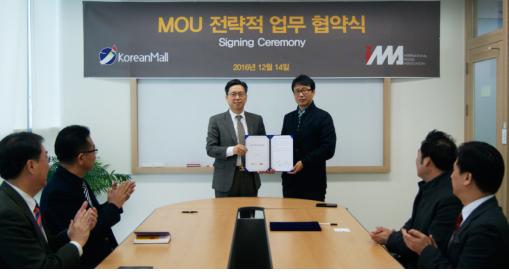 （주）얀트리(koreanmall)과 재단법인 국제모델협회(IMA) 업무 협약 체결