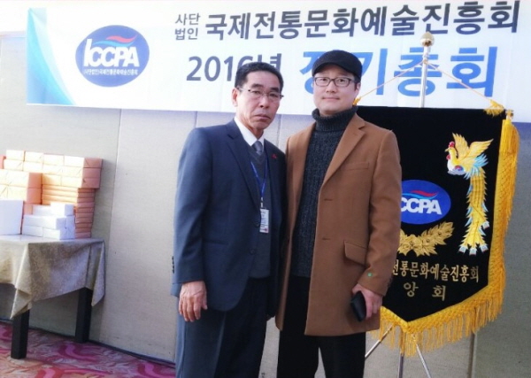 국제전통문화예술진흥회, 사단법인 창립 및 2016년 정기총회 개최