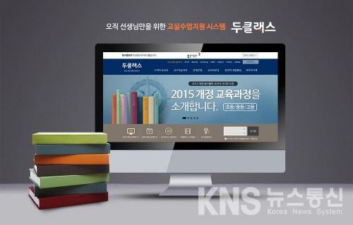 2015 개정 교과서 사이트 오픈… 동아출판, 72년 교과서 발행 역사 한곳에
