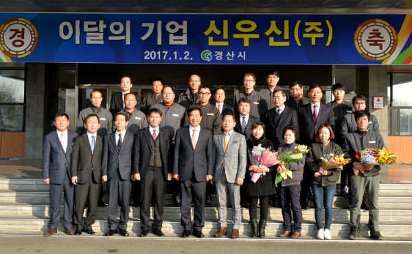 경산시, 새해 첫 이달의 기업으로 신우신㈜ 선정