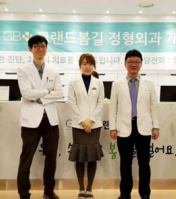 그랜드봄길정형외과, 늘어나는 환자 수요 맞추기 위해 확장 이전