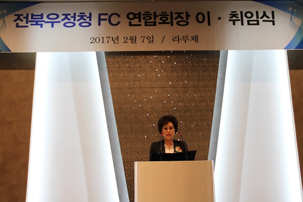 전북우정청 FC 제5대 연합회 이연임 회장 취임