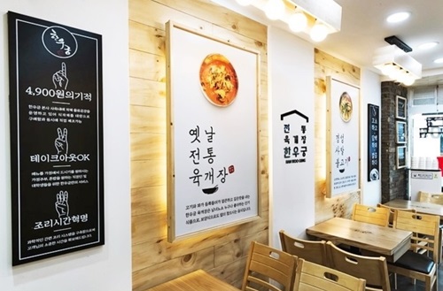 투자 가치가 높은 소점포 및 소자본 외식창업 브랜드 한우궁