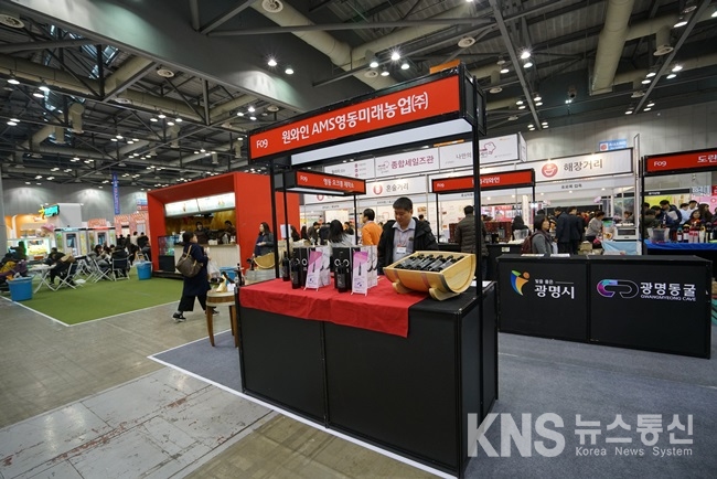 광명시,  2017 스위트 코리아에서 한국와인 홍보·판매 나서