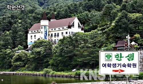 한샘여학생기숙학원 재수정규반, 막바지 입소문의 늘어