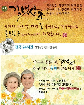 상황에 맞는 합리적인 비용의 후불제상조회사