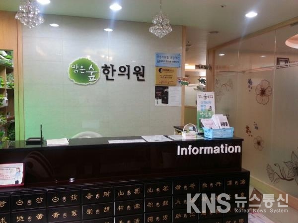 [인터뷰] 몸무게보다 체형,  라인 살아 있는 건강한 다이어트...영등포 맑은숲 한의원 박민철 원장