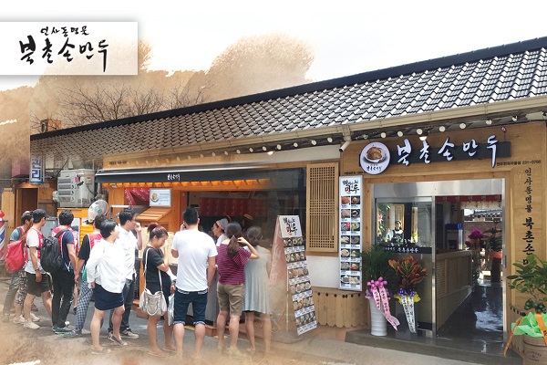 [명가]  가맹비 면제의 특별한 혜택 북촌손만두