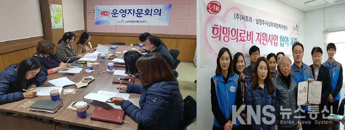 (주)씨트리, 남부희망케어센터에 의료비 1200만원 후원