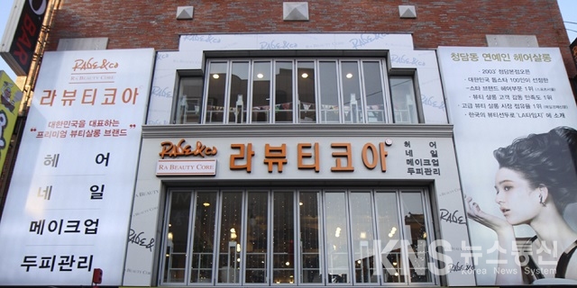 [탐방] 헤어트렌드 리더의 조건을 찾아 드립니다...라뷰티코아 울산대점