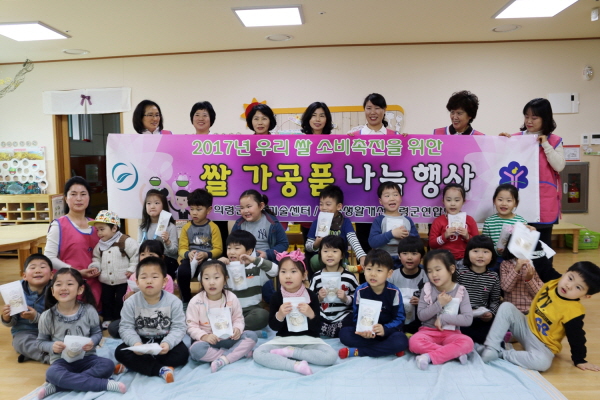 의령군, 우리 쌀 과자 나눔 행사 가져