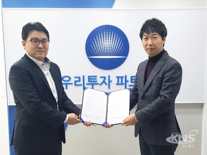 ㈜더치카페, 우리투자파트너스와 컨설팅 계약 체결