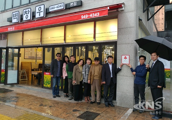 파주시 운정권역, 착한가게 1호점 현판식 가져