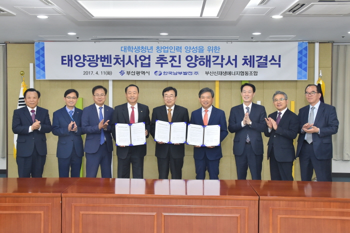 남부발전, 신재생 연계 청년실업 해결 앞장선다
