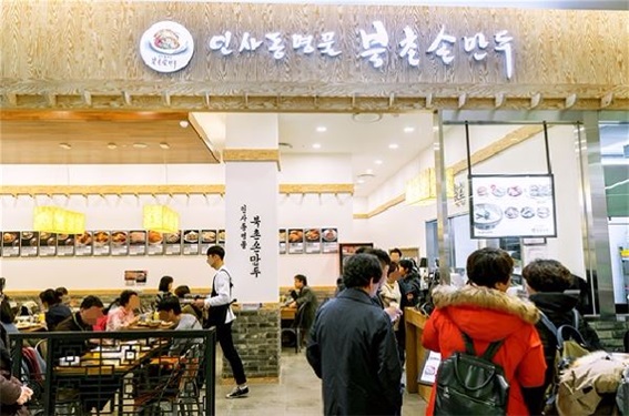 북촌손만두, 오는 19일 창업설명회 개최…참관 후 계약 시 가맹비 면제 혜택