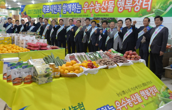 전남농협, 전남농산물 행복장터 개장