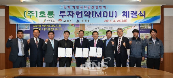 김제시, 첨단산업도시 향한 힘찬 발걸음