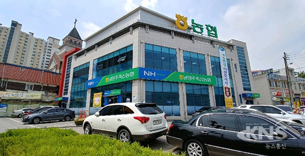 남양주축협, 비상임감사 선거 과정서 부정선거 파문 확산