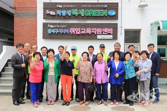 신노년층 재취업 지원 달서구시니어취업교육지원센터 운영