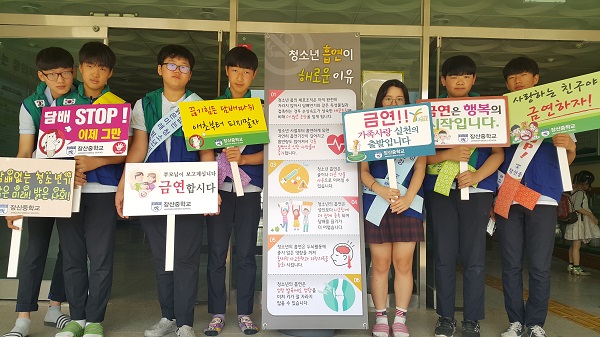 장산중학교, 세계금연의 날 맞아 금연 캠페인 실시