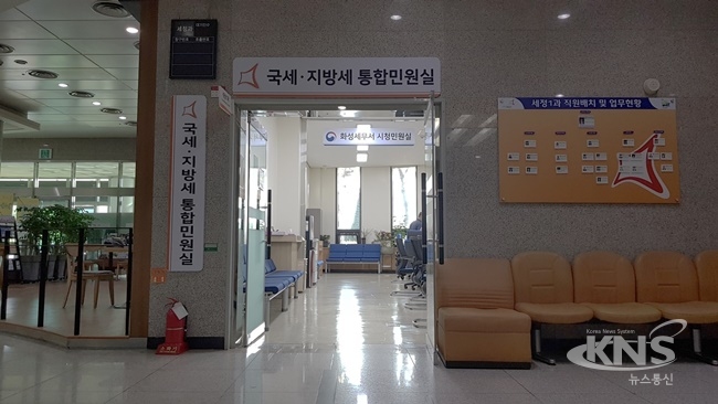 화성시, 국세·지방세 통합민원실 업무개시