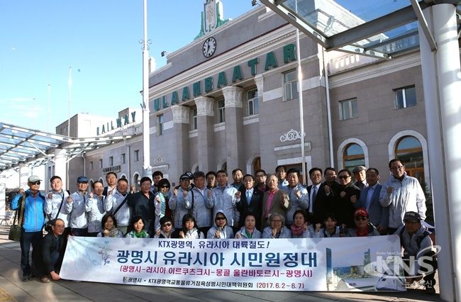 광명시, KTX광명역  유라시아 출발역 선점행보 본격화