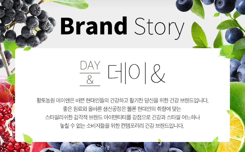 [탐방] 건강과 스타일을 한 번에 잡자! ...건강브랜드 주식회사 참앤들 황토농원