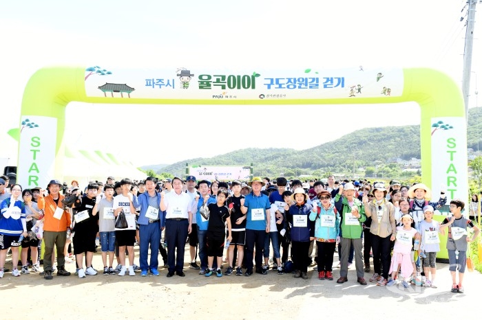 율곡이이 구도장원길 걷기 성료...청소년, 가족단위 발길 이어져